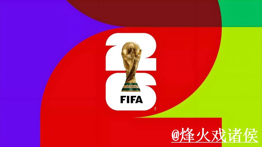 2026世界杯买球安卓官方平台最新网址 2026世界杯买球安卓官方平台最新网址