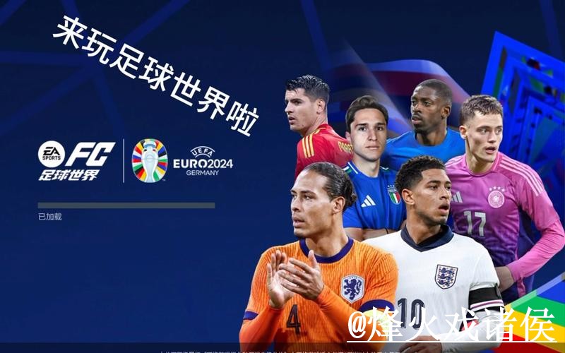 2026世界杯滚球实时热门分析 2026世界杯滚球实时热门分析