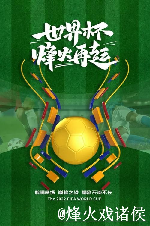 2026世界杯买球安全:最佳最新网址推荐 2026世界杯买球安全:最佳最新网址推荐