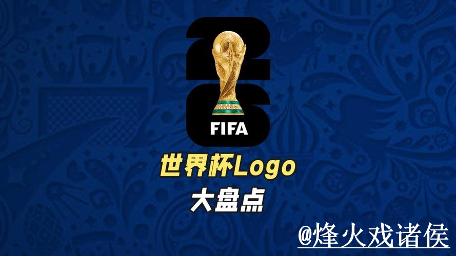 美加墨世界杯盘口平台入门指南，赔率区别与大小球方向说明